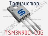 Транзистор TSM3N90CI C0G 