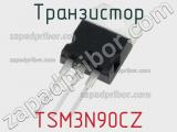 Транзистор TSM3N90CZ 