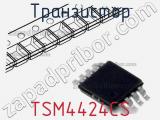 Транзистор TSM4424CS 