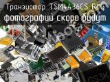 Транзистор TSM4436CS RLG 