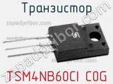 Транзистор TSM4NB60CI C0G фотография 2.