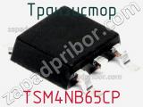 Транзистор TSM4NB65CP 