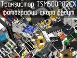 Транзистор TSM500P02CX 