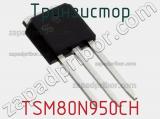 Транзистор TSM80N950CH 