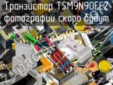 Транзистор TSM9N90ECZ 