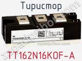 Тиристор TT162N16KOF-A 