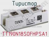 Тиристор TT190N18SOFHPSA1