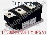 Тиристор TT500N16KOFTIMHPSA1 фотография 2.