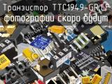 Транзистор TTC1949-GR,LF 