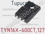 Тиристор TYN16X-600CT,127 