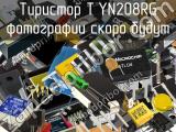 Тиристор TYN208RG 