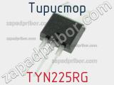 Тиристор TYN225RG фотография 2.