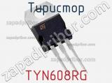 Тиристор TYN608RG фотография 3.