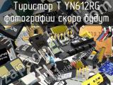 Тиристор TYN612RG