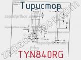 Тиристор TYN840RG фотография 2.