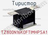 Тиристор TZ800N16KOFTIMHPSA1 фотография 2.