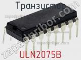 Транзистор ULN2075B 
