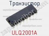 Транзистор ULQ2001A 