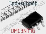 Транзистор UMC3NT1G 