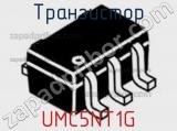 Транзистор UMC5NT1G фотография 2.