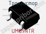 Транзистор UMG9NTR 
