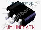 Транзистор UMH1NFHATN 