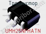 Транзистор UMH25NFHATN фотография 2.