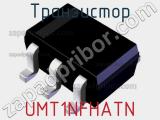 Транзистор UMT1NFHATN 