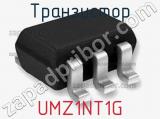 Транзистор UMZ1NT1G