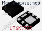 МОП-транзистор UT6K3TCR 