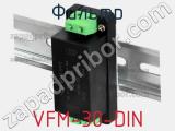 Фильтр VFM-30-DIN фотография 2.