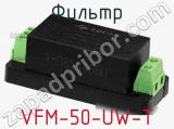 Фильтр VFM-50-UW-T фотография 2.