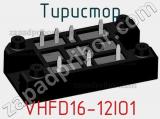 Тиристор VHFD16-12IO1 