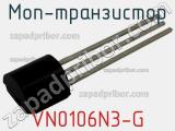 МОП-транзистор VN0106N3-G 