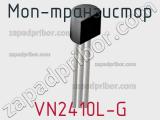 МОП-транзистор VN2410L-G 