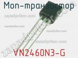 МОП-транзистор VN2460N3-G фотография 2.