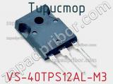 Тиристор VS-40TPS12AL-M3 фотография 2.