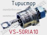 Тиристор VS-50RIA10 