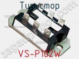 Тиристор VS-P102W фотография 2.