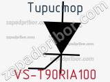 Тиристор VS-T90RIA100 фотография 2.