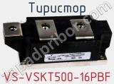 Тиристор VS-VSKT500-16PBF фотография 2.