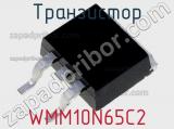Транзистор WMM10N65C2 