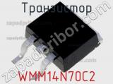Транзистор WMM14N70C2 