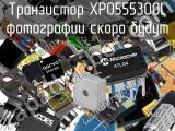 Транзистор XP0555300L 