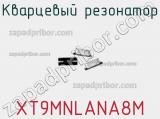 Кварцевый резонатор XT9MNLANA8M фотография 2.