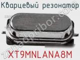 Кварцевый резонатор XT9MNLANA8M фотография 3.