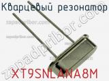 Кварцевый резонатор XT9SNLANA8M фотография 2.