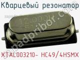 Кварцевый резонатор XTAL003210- HC49/4HSMX фотография 2.