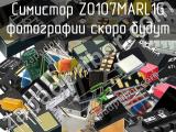 Симистор Z0107MARL1G 