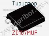 Тиристор Z0107MUF фотография 2.